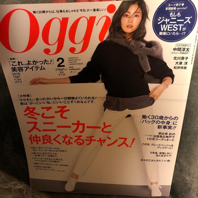 ジャニーズWEST(ジャニーズウエスト)のOggi (オッジ) 2019年 02月号 エンタメ/ホビーの雑誌(ファッション)の商品写真