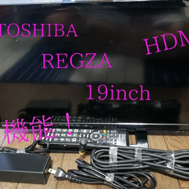 TOSHIBA REGZA 19inch 19製  19S22