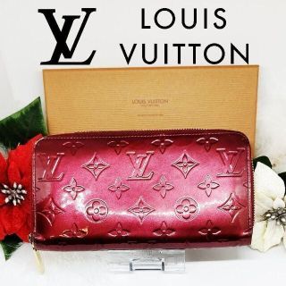 ルイヴィトン(LOUIS VUITTON)の美品✨ルイヴィトン モノグラム・ヴェルニ ジッピーウォレット アマラント(財布)