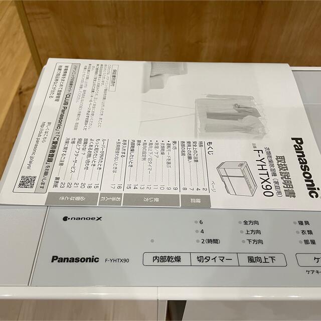 美品！Panasonic 衣類乾燥除湿機 ハイブリッド式 F-YHTX90 商品の状態