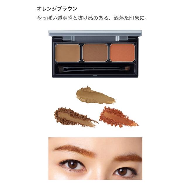 &be - &be アンドビー パレットアイブロウ ☆オレンジブラウン 新品未