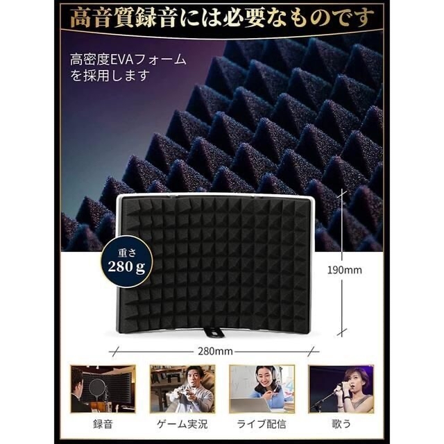 【⭐️コンパクト⭐️】人気 リフレクションフィルター マイク 録音 防音 軽量 スマホ/家電/カメラのオーディオ機器(その他)の商品写真