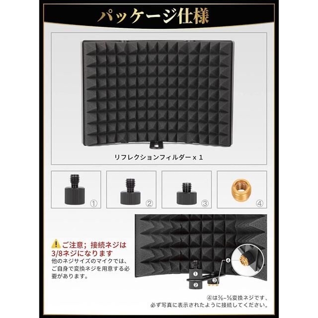 【⭐️コンパクト⭐️】人気 リフレクションフィルター マイク 録音 防音 軽量 スマホ/家電/カメラのオーディオ機器(その他)の商品写真