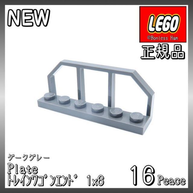 Lego(レゴ)の【新品 正規品】Lego★プレート　トレインワゴンエンド　1×6　ダークグレー1 キッズ/ベビー/マタニティのおもちゃ(知育玩具)の商品写真