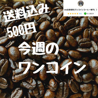 10杯分 エチオピアモカシダモG2 自家焙煎コーヒー豆(フルーティー系)(コーヒー)