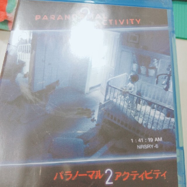 パラノーマル・アクティビティ2 Blu-ray