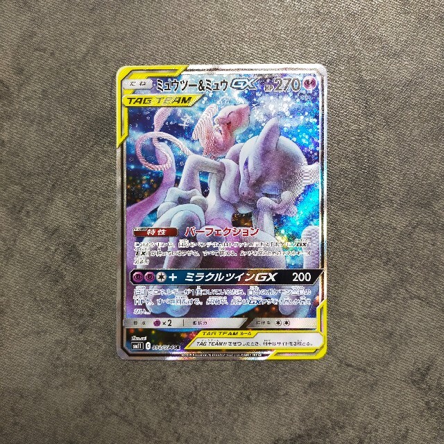 ポケモンカード ミュウツー＆ミュウ gx sa - シングルカード