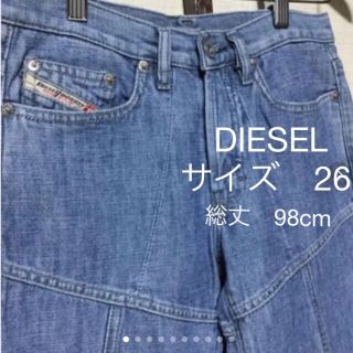 ディーゼル(DIESEL)の値下げ　DIESEL  ディーゼル ブーツカット パンツ 26インチ(デニム/ジーンズ)