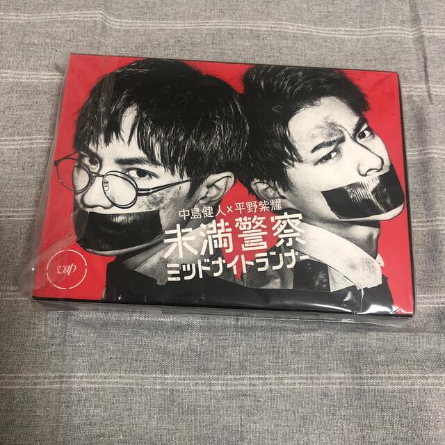 平野紫耀　未満警察　ミッドナイトランナー　Blu-ray BOX