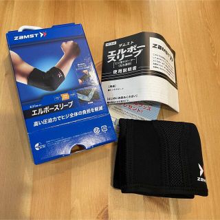 ザムスト エルボースリーブ ヒジサポーター(トレーニング用品)