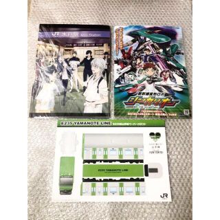 続『刀剣乱舞-花丸-』花丸遊印録★新幹線変形ロボ★シンカリオン★E235系山手線(クリアファイル)
