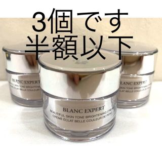 ランコム(LANCOME)のランコム　ブランエクスペール　スキントーンクリーム(フェイスクリーム)