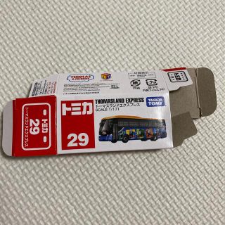 タカラトミー(Takara Tomy)のトミカ トーマスランドエクスプレス バス 空箱(ミニカー)