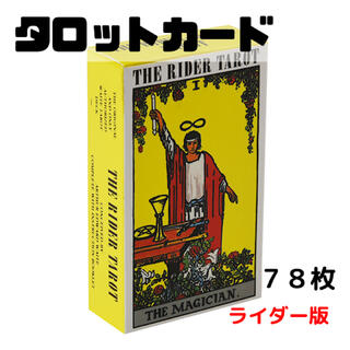 【新品】タロットカード ライダー版 78枚 占い オラクル スピリチュアル