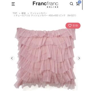 Francfranc - フランフラン♡チュールフリルクッションカバー♡ピンク