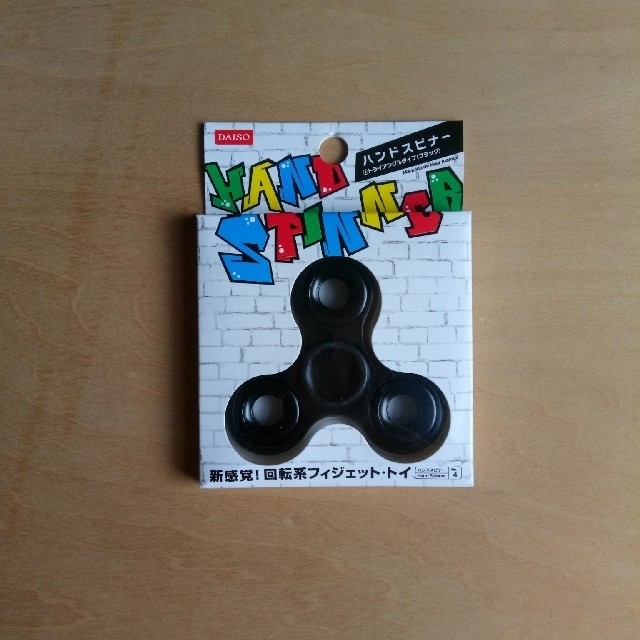 ハンドスピナー 百均ダイソー商品 エンタメ/ホビーのおもちゃ/ぬいぐるみ(その他)の商品写真