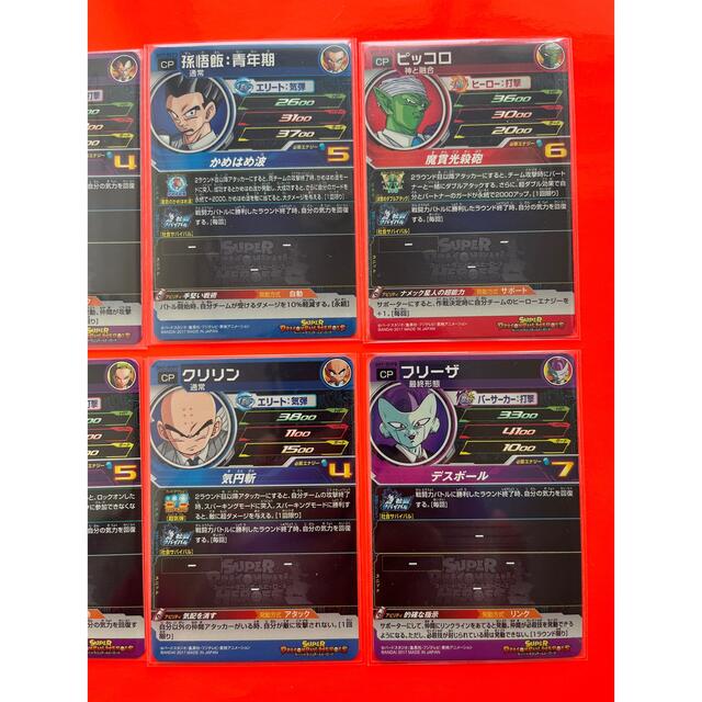 スーパードラゴンボールヒーローズ☆SH7 SCP全8種コンプリート CP