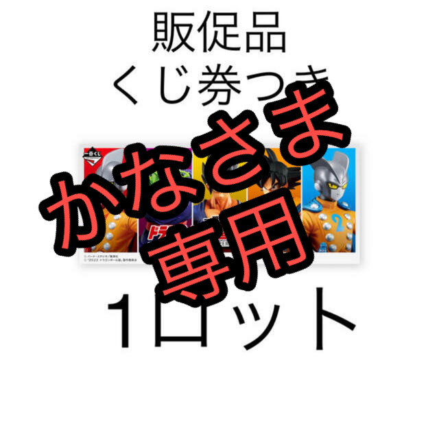 一番くじ　ドラゴンボール超スーパーヒーロー 1ロット　7月2日発送予定フィギュア