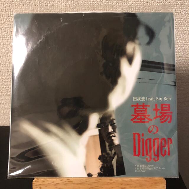 田我流 Feat. Big Ben 墓場のDigger レコード 7インチ