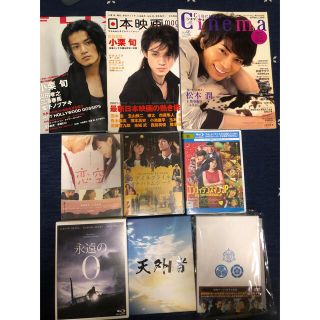 値下げ！三浦春馬DVD ブレイブ　天外者　永遠のゼロ　初回版　貴重雑誌(日本映画)