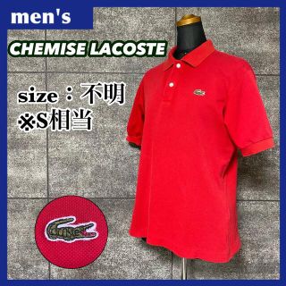 ラコステ(LACOSTE)のシュミーズラコステ ポロシャツ レッド メンズ サイズS相当 ワンポイントロゴ(ポロシャツ)