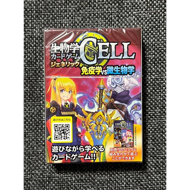 生物学カードゲームCELL  ２点セット エンタメ/ホビーのアニメグッズ(カード)の商品写真