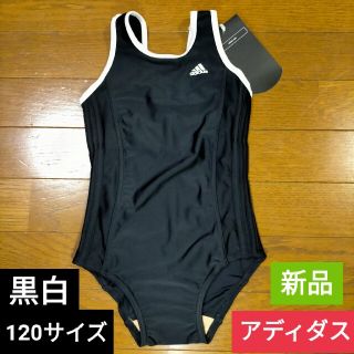 アディダス(adidas)の新品120サイズ　adidas　水着　スイムウェア　女の子　ブラック　黒　裏地付(水着)