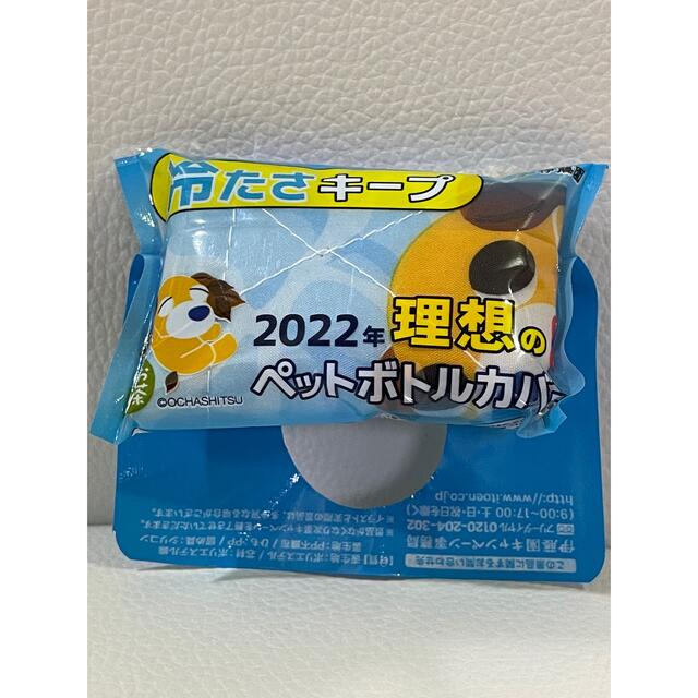 伊藤園(イトウエン)の伊藤園🌟2022お茶犬🌟冷たさキープ　理想のペットボトルカバー　３種類 エンタメ/ホビーのコレクション(ノベルティグッズ)の商品写真