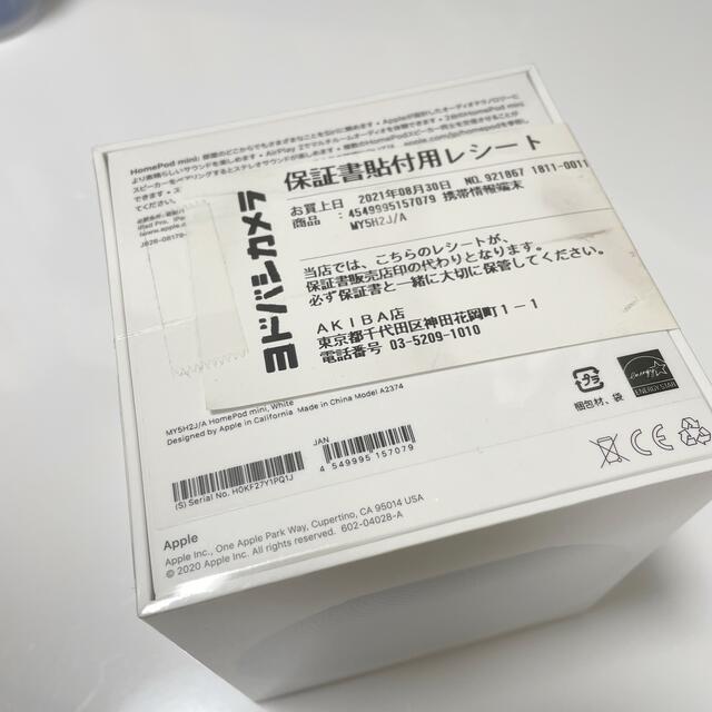 Apple(アップル)のAPPLE HomePod mini/ホワイト　[新品未開封] スマホ/家電/カメラのオーディオ機器(スピーカー)の商品写真