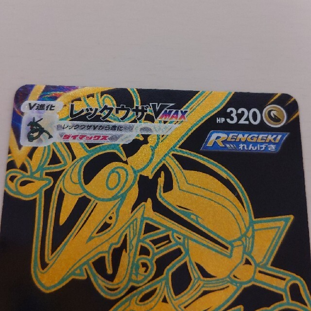 ポケモン(ポケモン)のポケモンカード　レックウザUR  ゼラオラＳＲ エンタメ/ホビーのトレーディングカード(シングルカード)の商品写真