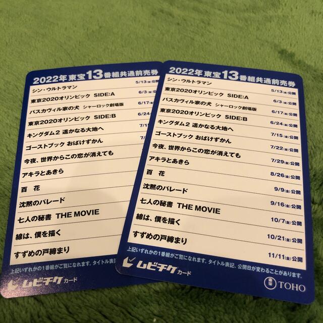 ムビチケカード チケットの映画(その他)の商品写真