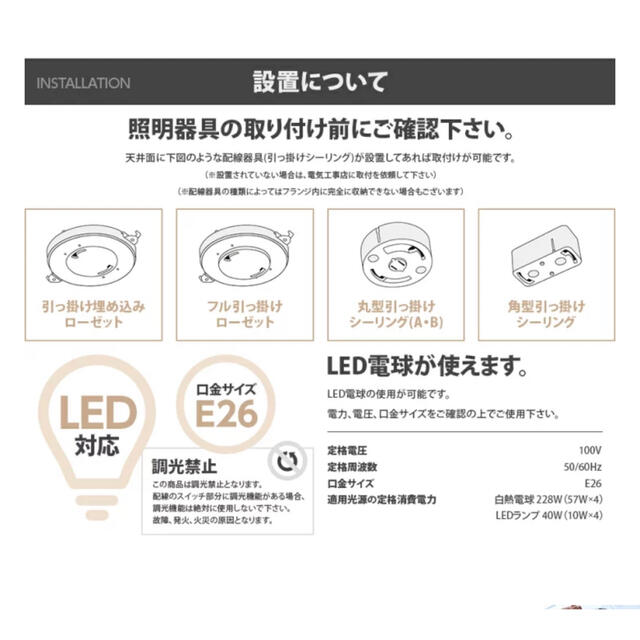 【新品未開封】モダンデコ　シーリングライト　LEDなし インテリア/住まい/日用品のライト/照明/LED(天井照明)の商品写真
