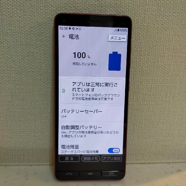 京セラ(キョウセラ)の［Penne様専用］シニア向けスマートフォン 京セラ BASIO4 ワインレッド スマホ/家電/カメラのスマートフォン/携帯電話(スマートフォン本体)の商品写真