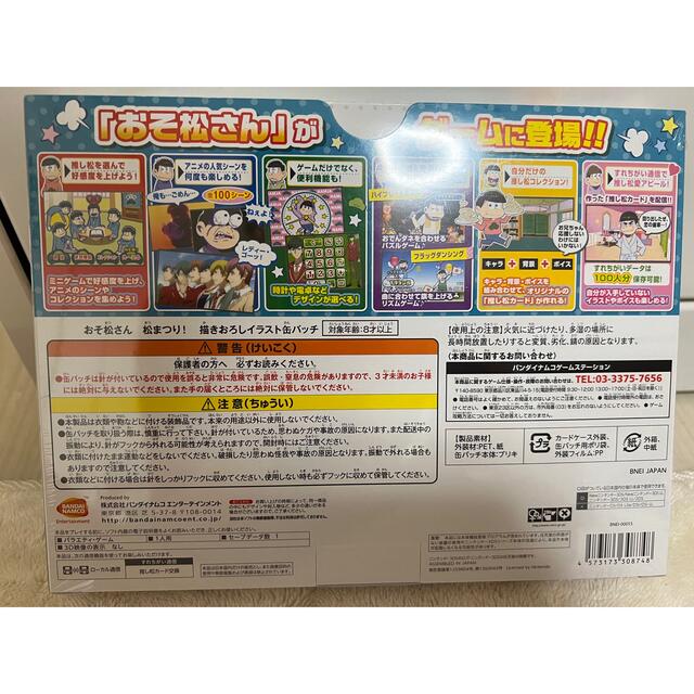 BANDAI NAMCO Entertainment(バンダイナムコエンターテインメント)の【新品未開封】おそ松さん 松まつり！（限定版） 3DS エンタメ/ホビーのゲームソフト/ゲーム機本体(携帯用ゲームソフト)の商品写真