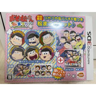 バンダイナムコエンターテインメント(BANDAI NAMCO Entertainment)の【新品未開封】おそ松さん 松まつり！（限定版） 3DS(携帯用ゲームソフト)