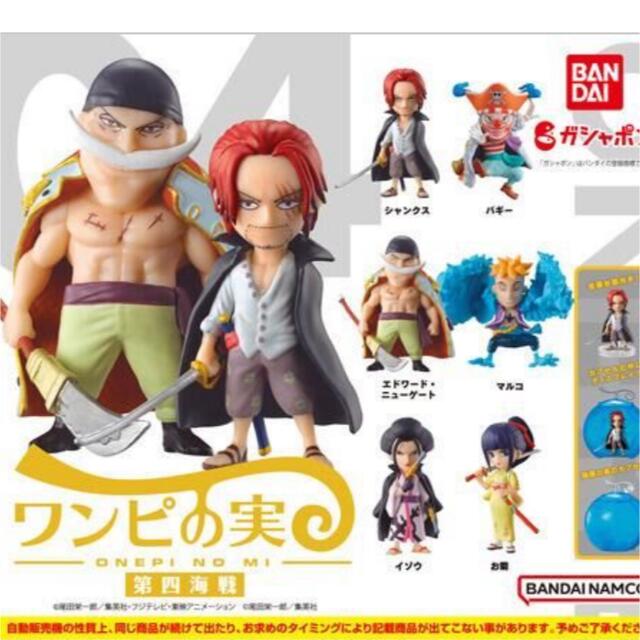 ONE PIECE(ワンピース)のワンピース　ワンピの実　第四海戦　6種セット ハンドメイドのおもちゃ(フィギュア)の商品写真