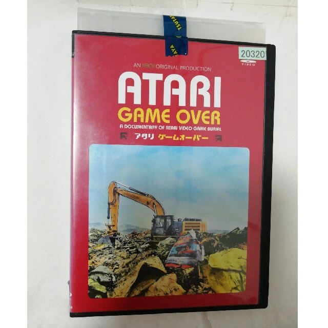 アタリ ゲームオーバー ATARI GAME OVER DVD エンタメ/ホビーのDVD/ブルーレイ(ドキュメンタリー)の商品写真