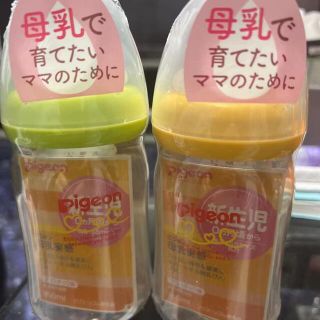 ピジョン(Pigeon)のピジョン　母乳実感　哺乳瓶　160mlプラスチック (二本セット)(哺乳ビン)