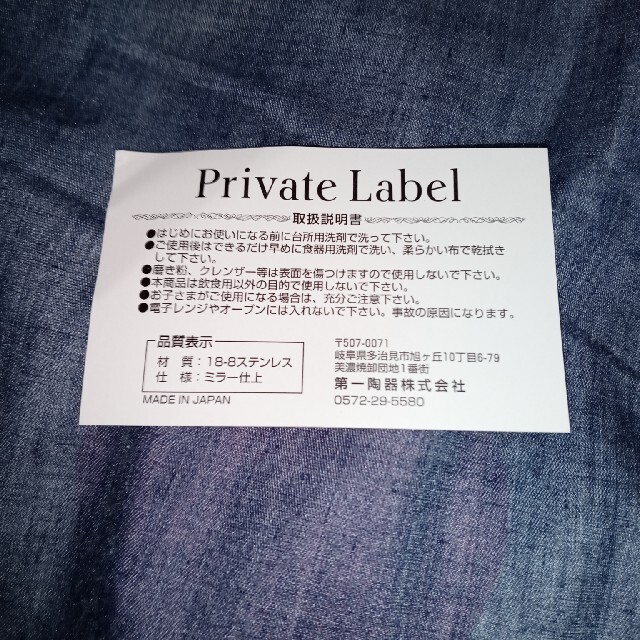 PRIVATE LABEL(プライベートレーベル)のPrivate Label　スプーン３種 インテリア/住まい/日用品のキッチン/食器(カトラリー/箸)の商品写真