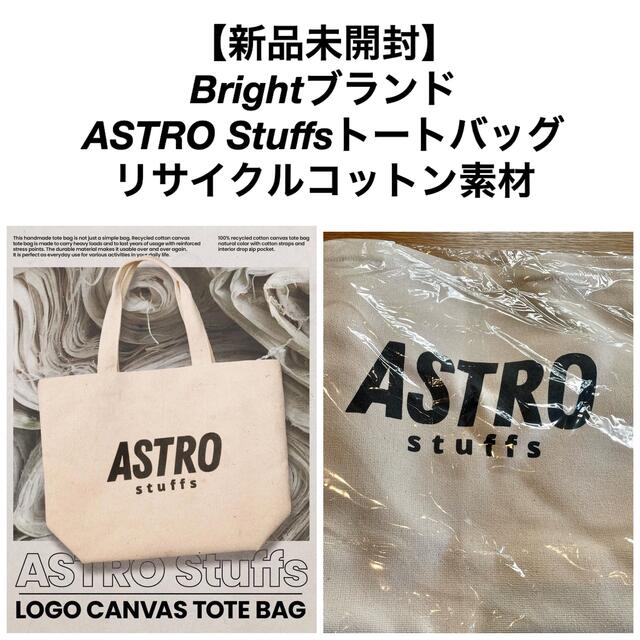 【新品未開封】Bright Astro トートバッグ白　2gether F4タレントグッズ