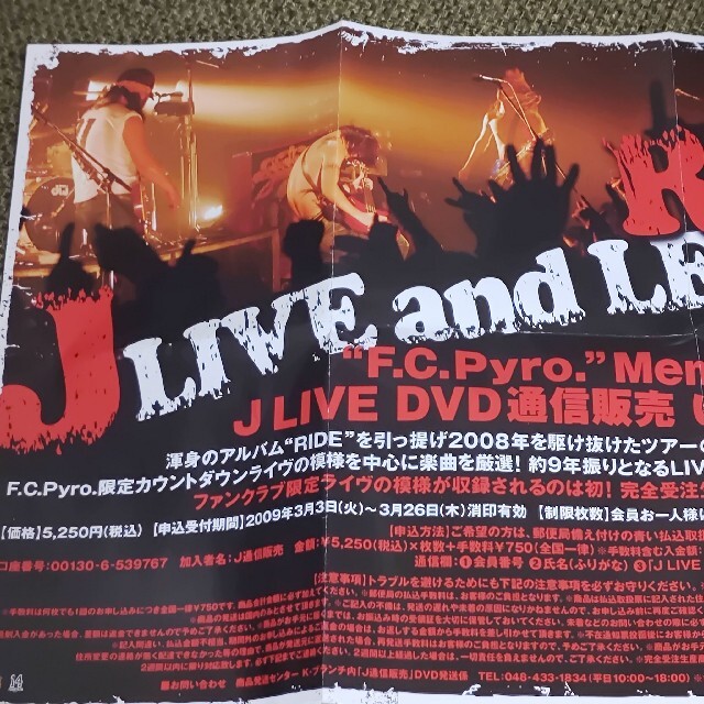 FC限定J DVD LIVE and LET RIDEジェイ冊子ルナシー小野瀬潤 FC限定J DVD LIVE and LET RIDEジェイ冊子ルナシー小野瀬潤