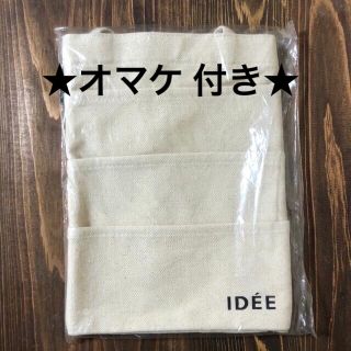 オルビス(ORBIS)の【超お得♪】ORBIS×IDEE クローゼットポケット★オマケ ノベルティ付き★(押し入れ収納/ハンガー)