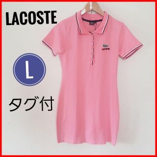 ラコステ(LACOSTE)のバニラ様【新品タグ付】ラコステ  半袖ポロワンピース ピンク(ひざ丈ワンピース)