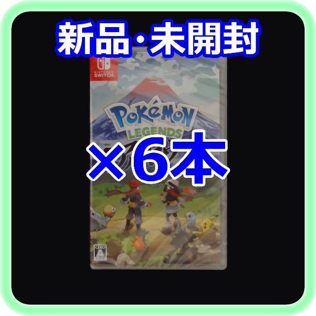 新品 未開封 ポケモンレジェンズ アルセウス 6本 Switchソフト