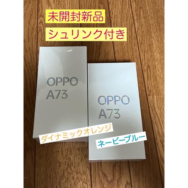 OPPO Oppo A ネービーブルー1台 、ダイナミックオレンジ２台 www