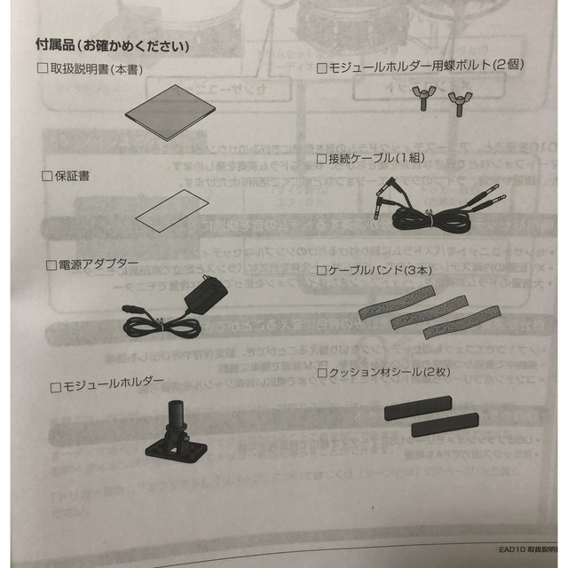 ヤマハ(ヤマハ)のYAMAHA EAD10 楽器のドラム(その他)の商品写真