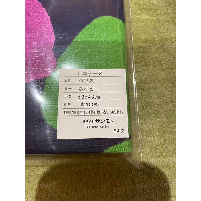 Sybilla(シビラ)の新品【シビラ】ベソス　枕カバー　43×63  ネイビー インテリア/住まい/日用品の寝具(シーツ/カバー)の商品写真