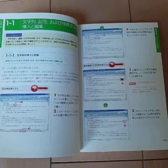 Ｗｏｒｄ　２００３教科書 合格のためのＭｉｃｒｏｓｏｆｔ　Ｏｆｆｉｃｅ　Ｓｐ/インフォレスト/桝井千晴