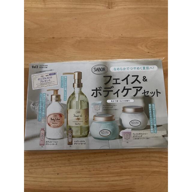 SABON(サボン)のVoCE ボーチェ8月号付録 2点セット エンタメ/ホビーの雑誌(美容)の商品写真