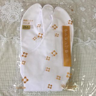 【美品】足袋 25.0㎝ 男性(和装小物)